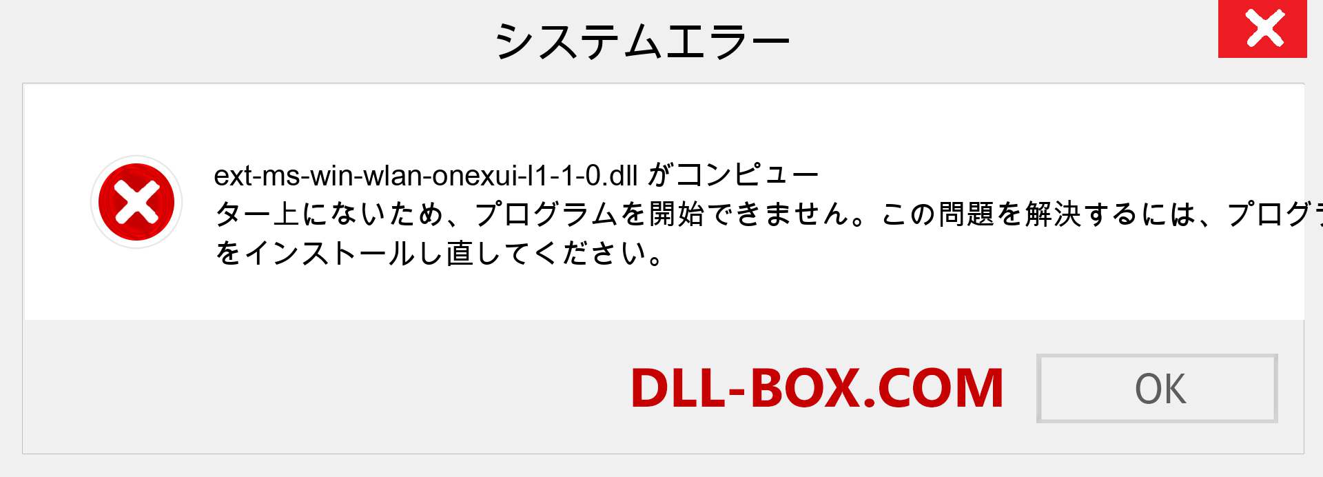 ext-ms-win-wlan-onexui-l1-1-0.dllファイルがありませんか？ Windows 7、8、10用にダウンロード-Windows、写真、画像でext-ms-win-wlan-onexui-l1-1-0dllの欠落エラーを修正